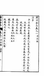 山西平陆县志 第1卷