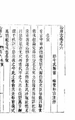 沁州志 上函 第7册 第6卷