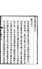 河北固安县志 第8卷 上