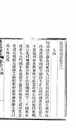 山西凤一县续志 第11册 下