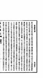 马邑县志 第8册
