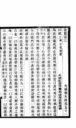 河北顺天府志 51