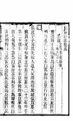 山西屯留县志 第5卷