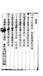 天镇县志 卷之三 义学
