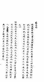 左云县志 4