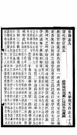 河北顺志府志 顺天府志七十九