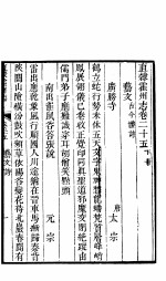 山西霍州直隶州志 第25卷 下
