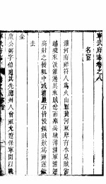 宁武府志 卷之八-卷之九