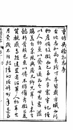 河北吴桥县志 第1卷