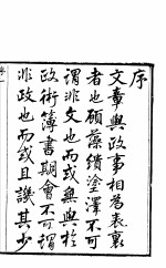 河北任邱县志 卷首