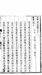 朔平府志 第9册