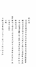 左云县志 3