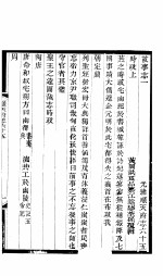 河北顺天府志 六十四册 六十五-六十六