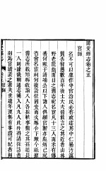 河北固安县志 第5卷