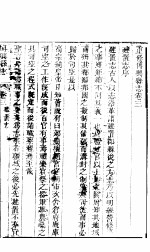 博兴县志 第4册 第3-6卷