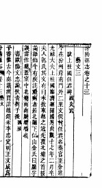 汾阳县志 第9册