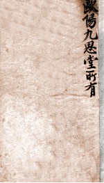 伤寒补天石 全