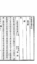 山西河曲县志 第7卷