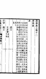 山西盂县志 第5册