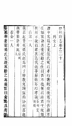 汾州府志 下函 第10册
