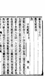 潞安府志 下函 第22册