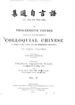 语言自尔集 第2卷