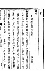 平阳府志卷 36卷 艺文三