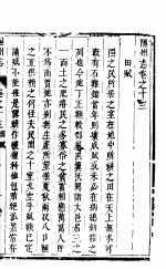 阳州志 第13卷-第15卷