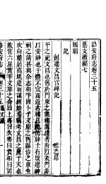 潞安府志 下函 第21册