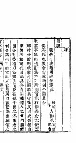 河北肃宁县志 卷10 下