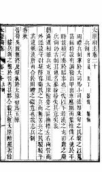 太原府志 上函 第5册