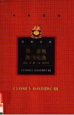 屈原集 陶渊明集