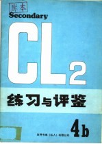 练习与评鉴 4B