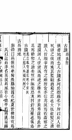 宁津县志 第2卷
