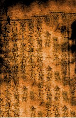 本草原始 卷11-12