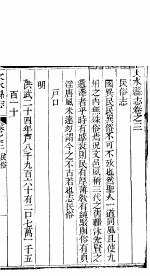 文水县志 第2册