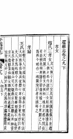 平遥县志 第6册