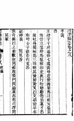 河津县志 第8卷 孝义