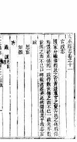 文水县志 第5册