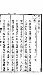 朔平府志 第8册