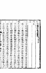 山西芮城县志 第十-十二卷