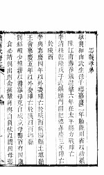 续宁武府志