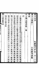 河北顺天府志 顺天府志一百二十五