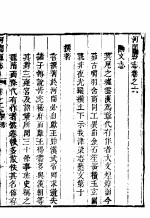 河北河间县志 第6卷