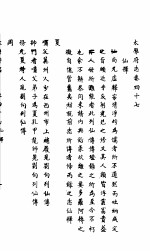 太原府志 下函 第21册