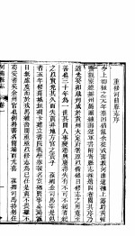山西河曲县志 第1卷