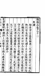 兴县志 第3册