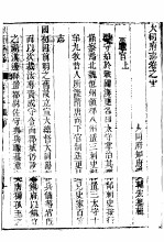 大同府志 卷之十
