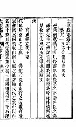 山西太原县志 第5册