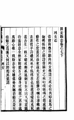 河北固安县志 第7卷 下